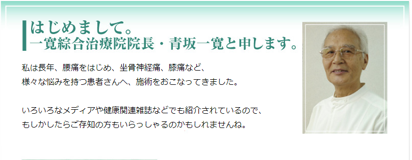 一日たった５分。 自宅でかんたんにできる腰痛改善方法: 腰痛予防対策マニュアル